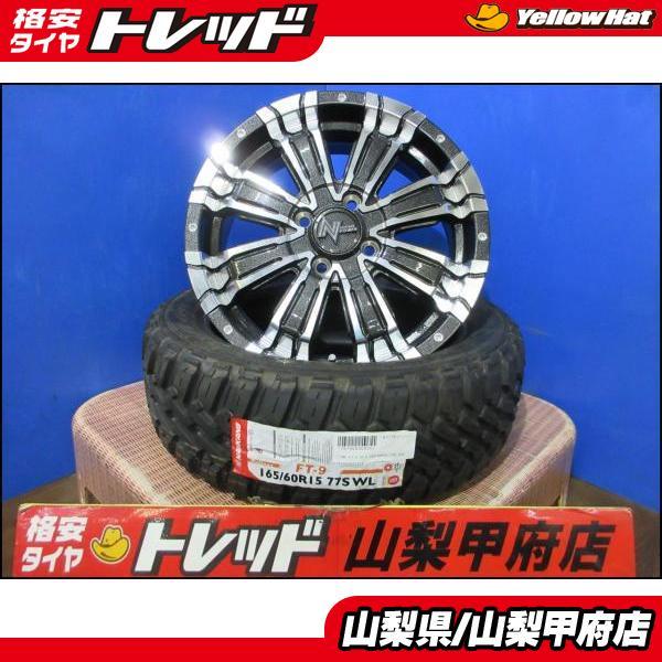 ハスラー キャスト お買い得 新品夏タイヤセット NITROPOWER ナイトロ 