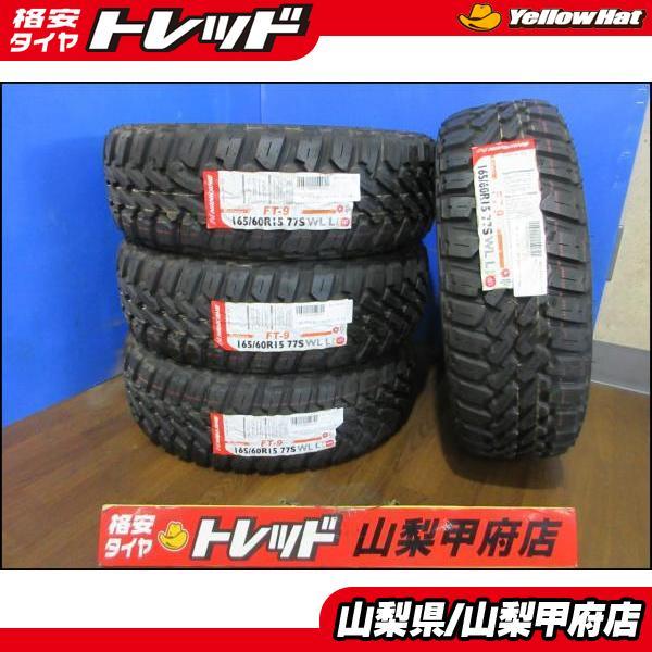 NANKANG（ナンカン） デリカミニ ハスラー キャスト お買い得