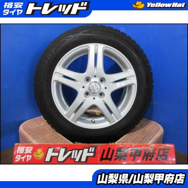 DUNLOP（ダンロップ） フィット インサイト お買い得 中古スタッドレス 