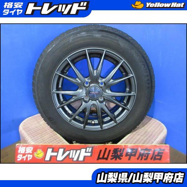 ヨコハマタイヤ アクア ヴィッツ デミオ お買い得 中古