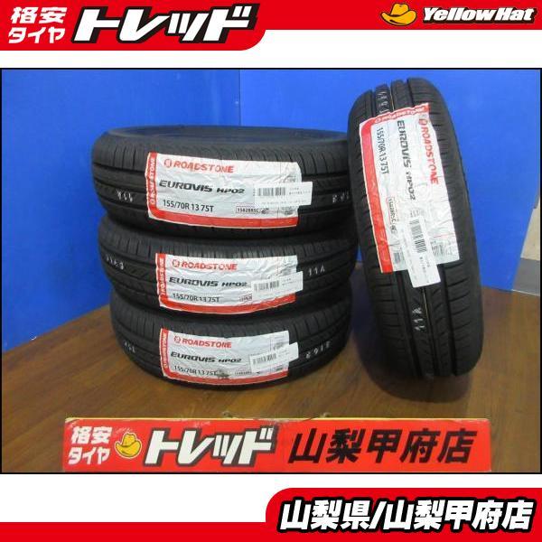 エブリイワゴン ミライース お買い得 新品輸入 夏タイヤ 4本 ROADSTONE