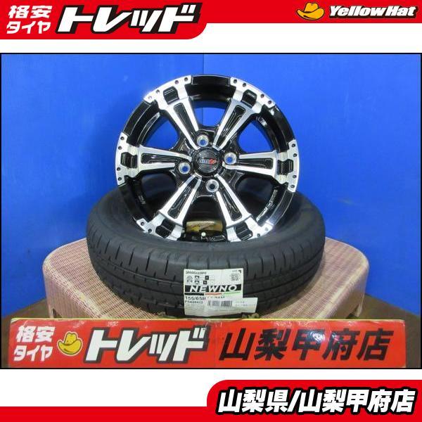 BRIDGESTONE（ブリヂストン） N-BOX スペーシアベース お買い得 新品夏 