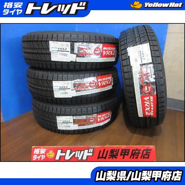 BRIDGESTONE（ブリヂストン） ヤリスクロス セレナ 処分特価!! 送料 