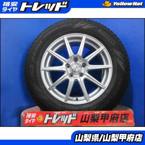 PIRELLI（ピレリ） ハリアー RAV4 特選 お買い得 中古スタッドレス