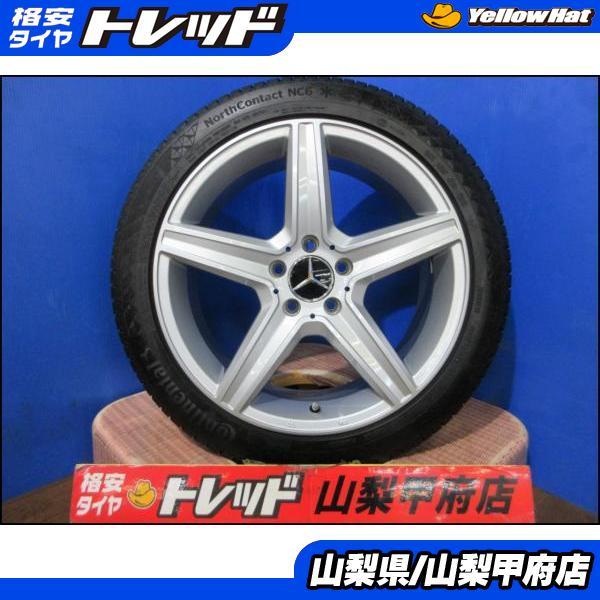 コンチネンタル（CONTINENTAL） Cクラス クーペ ワゴン 即使用可 中古 