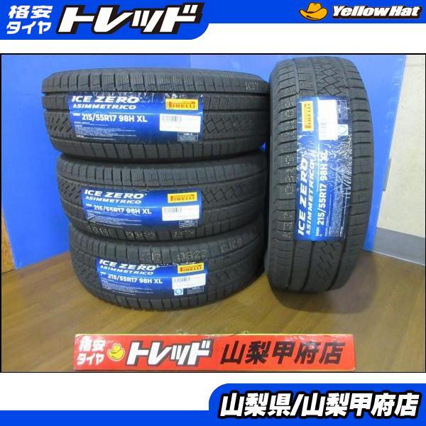 新品ピレリスタッドレスセット215/60R17ヴェゼル、オデッセイ PIRELLI（ピレリ） 在庫限り!! 大特価! 送料無料 ヴェゼル オデッセイ