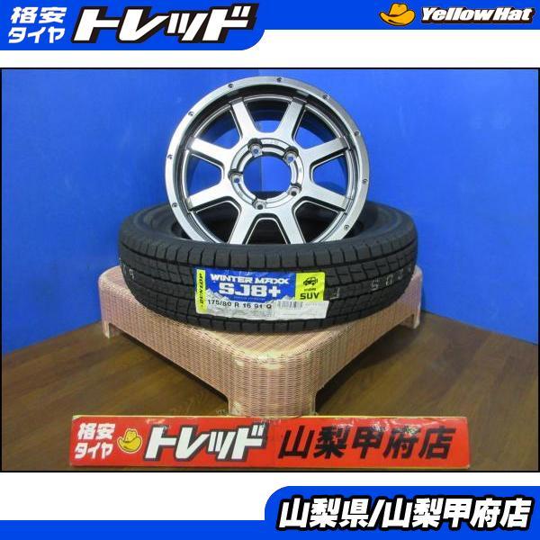 DUNLOP（ダンロップ） ジムニーに 大特価!! 新品 スタッドレスタイヤ