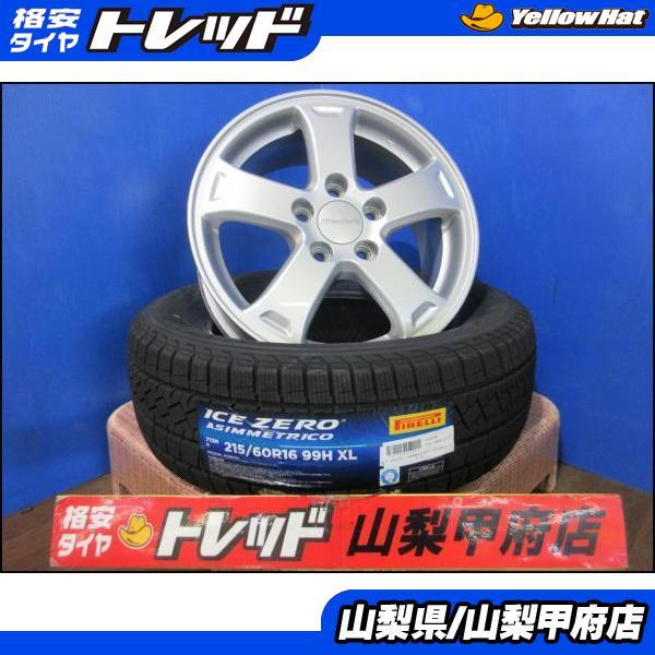 【送料込】【新品未使用】グッドイヤースタッドレス215/60R16 ヴェゼル等 PIRELLI（ピレリ） オデッセイ ヴェゼル 送料無料 215/60R16