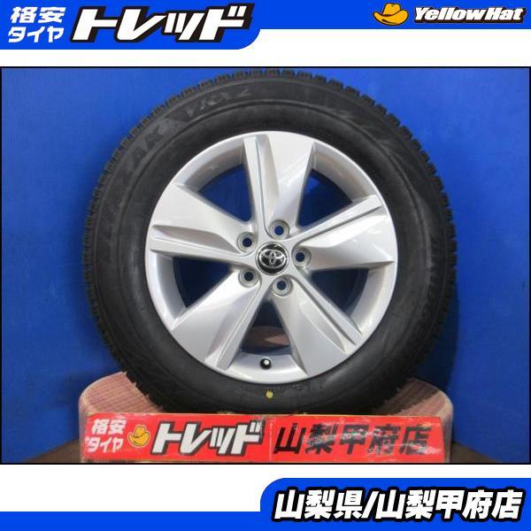 225/65R17 スタッドレス　80 ハリアー BRIDGESTONE（ブリヂストン） ハリアー 25年製 225/65R17 スタッドレス
