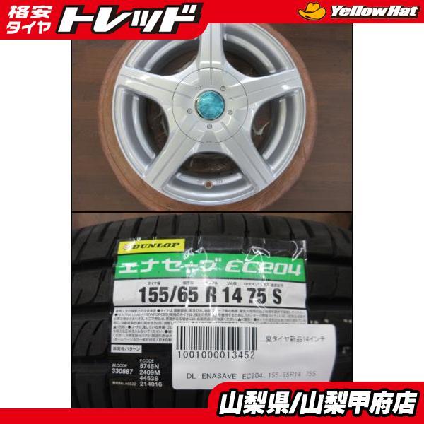 DUNLOP（ダンロップ） 軽自動車 ツライチ 155/65R14 チューナーサイズ 
