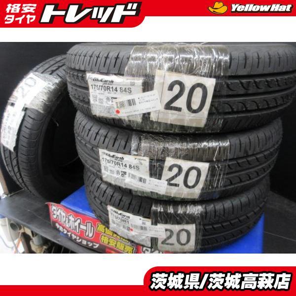 ヨコハマタイヤ（YOKOHAMA TIRE） シエンタ ヤリス アウトレット 2020