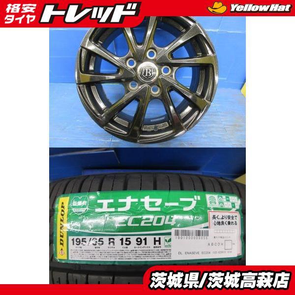 送料無料 4本セット 中古 フジコーポレーション BRANDLE-LINE 