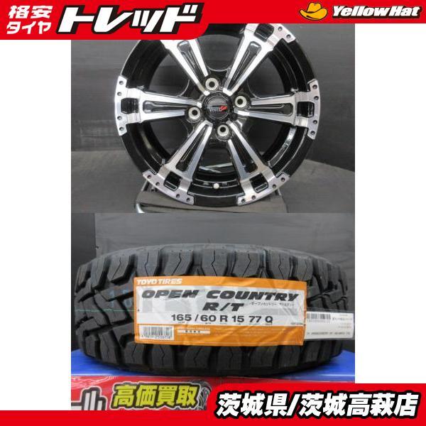 トーヨー 165/60R15 77Q ホイール装着済タイヤ 4本新品未使用