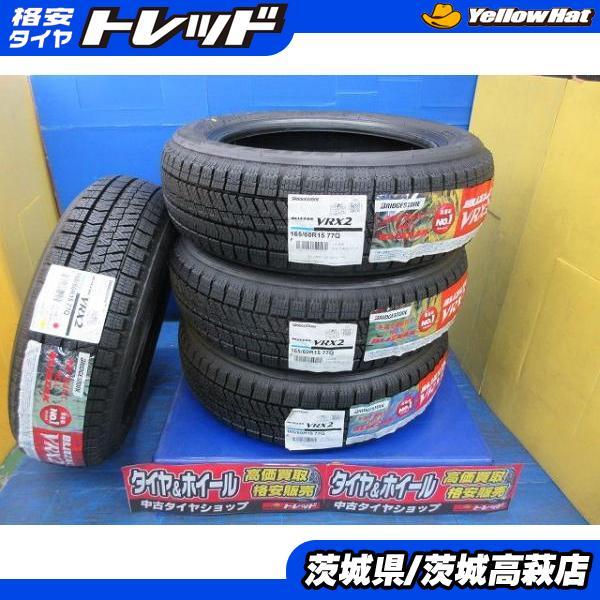 BRIDGESTONE 処分特価 165/60R15 ブリヂストン ブリザック VRX2 新品 