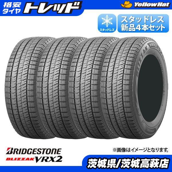 BS BRIDGESTONE BLIZZAK VRX2 175/65R15 15インチ スタッドレス 4本