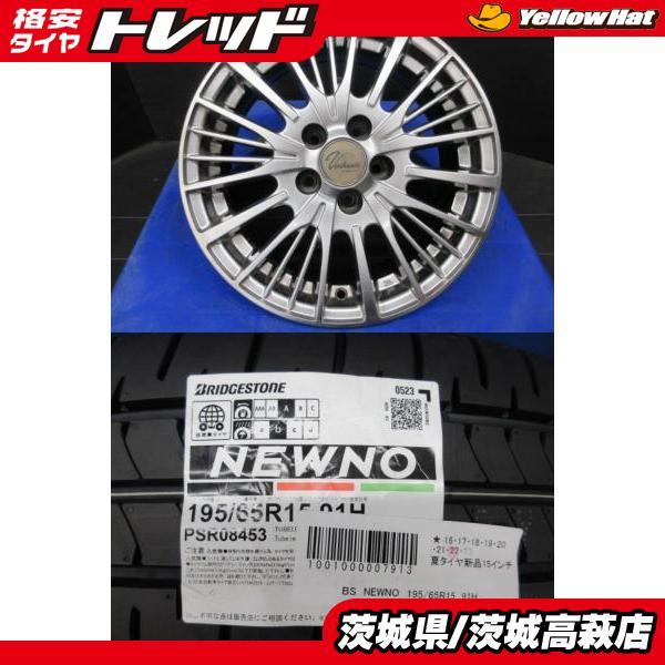 BRIDGESTONE（ブリヂストン） 195/65R15 NEWNO YHIインターナショナル