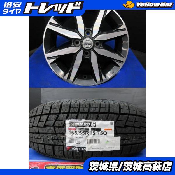 ヨコハマタイヤ 165/55R15 ヨコハマ ICE GUARD アイスガード IG60 日産 
