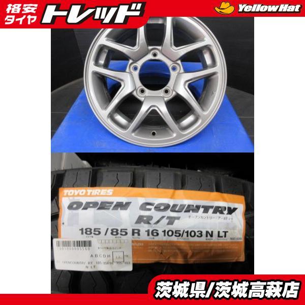 TOYO TIRES（トーヨータイヤ） 185/85R16 オープンカントリー R/T 