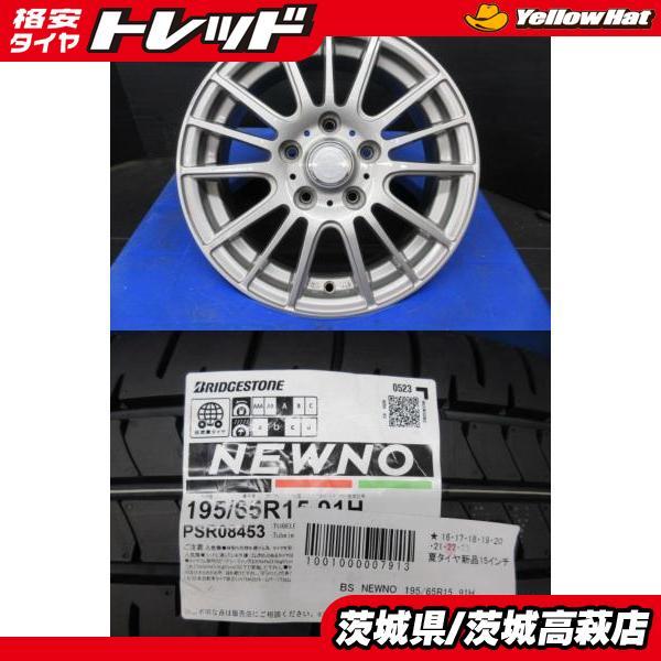 BRIDGESTONE（ブリヂストン） 195/65R15 NEWNO ニューノ ウェッズ