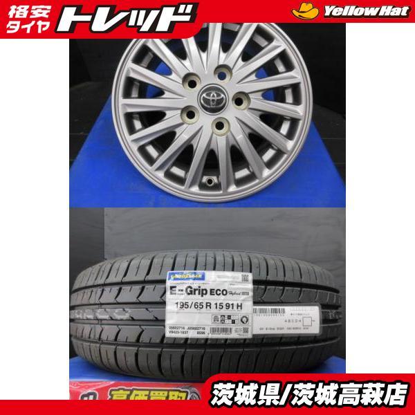 【純正品】トヨタ エスクァイア後期 アルミホイールタイヤ4本（送料込） 楽天市場】トヨタ エスクァイア 純正アルミホイール 15インチ 4本 新車