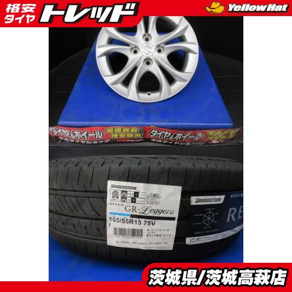 BRIDGESTONE 165/55R15 ブリヂストン REGNO GR-LEGGERA スズキ BRIDGESTONE 165/55R15 ブリヂストン REGNO GR-LEGGERA スズキ