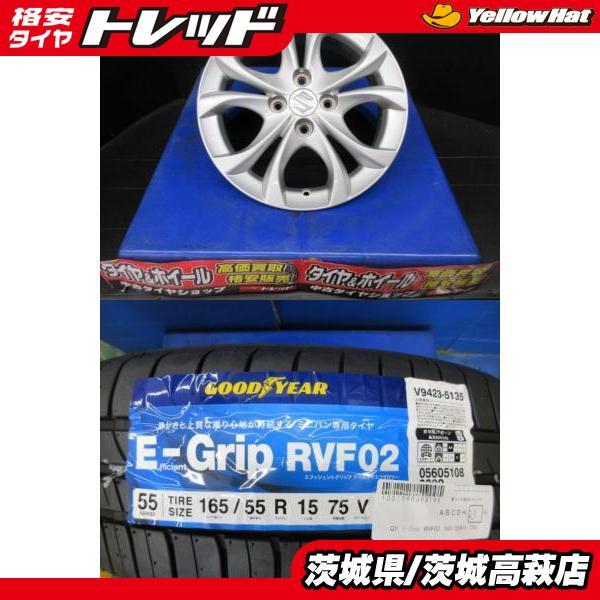 グッドイヤー（GOODYEAR） 165/55R15 E-Grip RVF02 スズキ ソリオ純正 