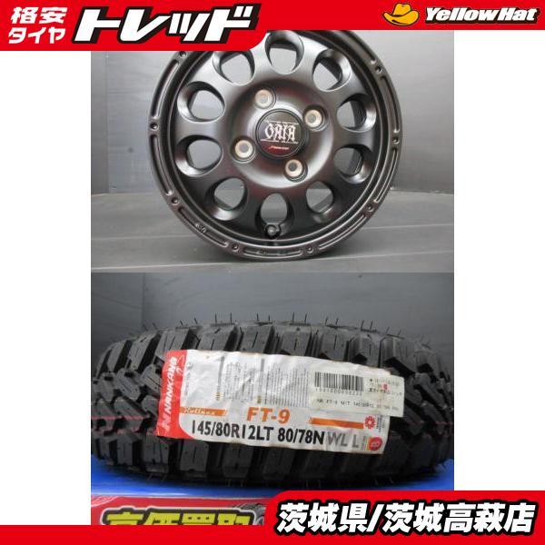 全国送料込☆新品スチール4本セット☆12×4J+42☆軽トラ・軽バンに!!