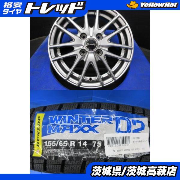 DUNLOP（ダンロップ） 【軽自動車 4本 中古＆新品】155/65R14