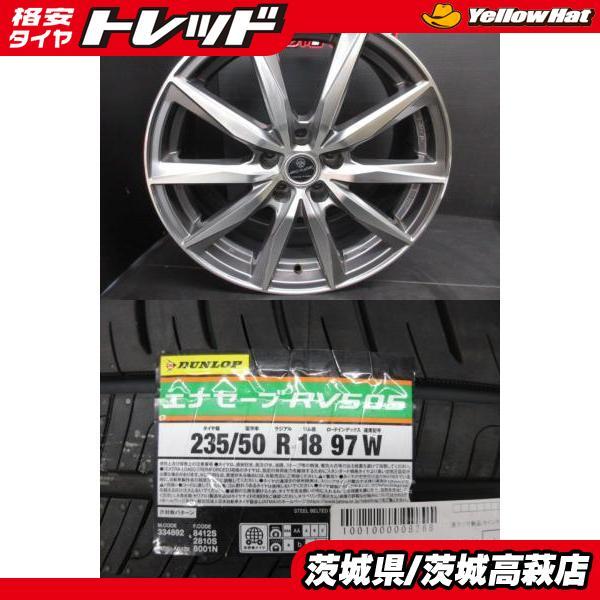 送料無料】バリ溝エナセーブ 235/50R18 DUNLOP 2本 訳あり特価 2025年
