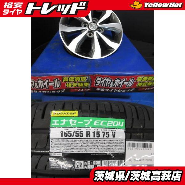 日産　ルークス　純正ホイール　１５インチ 165/55R-15 ルークス純正タイヤセット 15インチ 4本 中古