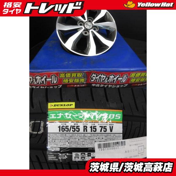 DUNLOP（ダンロップ） ekスペース ekワゴン ekカスタム 中古 ニッサン