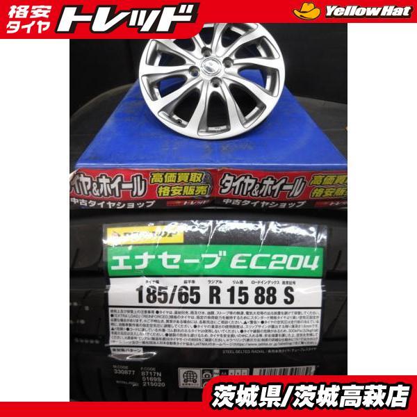 185/65R15 中古4本セット（ホイール付き）2024年製DUNLOP DUNLOP（ダンロップ） ノート フリード に!!新品夏・中古セット 185