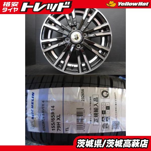 ミシュラン（MICHELIN） ムーヴ タント スペーシア 等!!新品夏セット