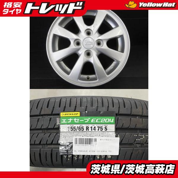 格安出品！ダイハツ純正ダンロップエナセーブEC204 155/65R14軽自動車 DUNLOP（ダンロップ） 【軽カー】2024年製 新品 DUNLOP ENASAVE EC204