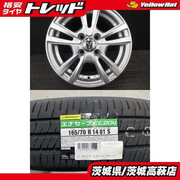 DUNLOP（ダンロップ） 【2024年製】新品 DUNLOP ENASAVE EC204【165