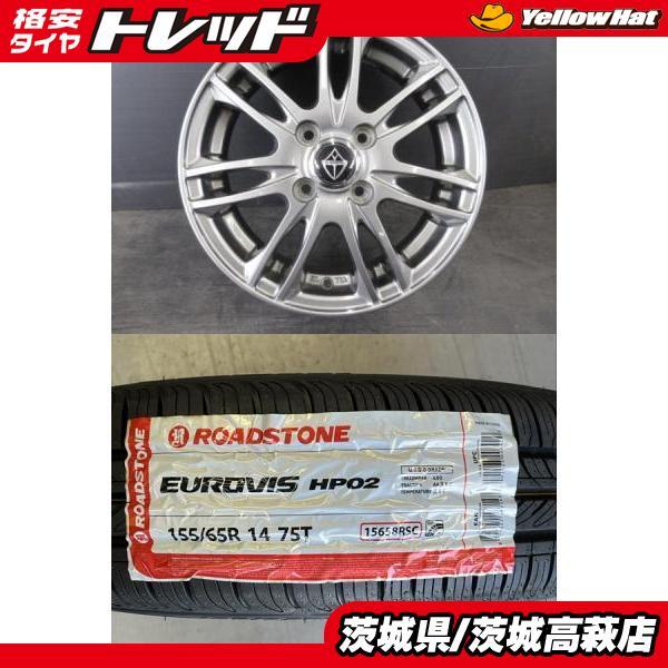 軽カー】2026年製 新品タイヤ【155/65R14 75T】アルミセット デイズ N