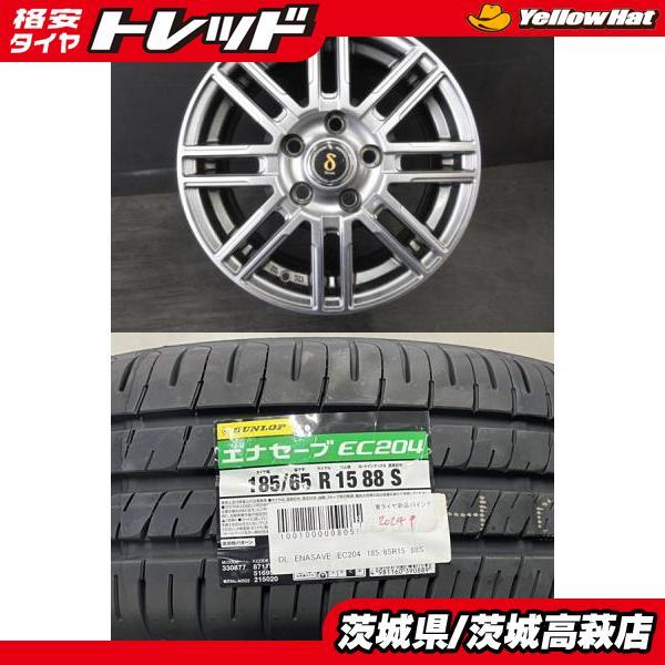 タイヤほぼ新品！フリード純正　ダンロップエナセーブEC204 185/65R15 DUNLOP（ダンロップ） 【5穴フリードに】2024年製 新品 DUNLOP ENASAVE