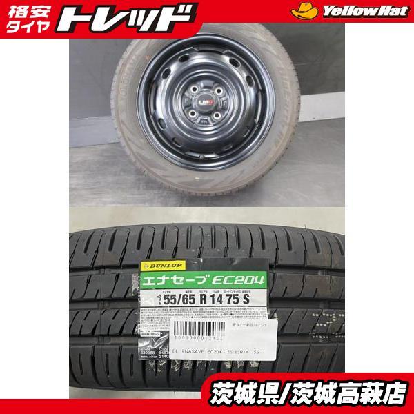 DUNLOP（ダンロップ） 【軽カー】2024年製 新品 DUNLOP ENASAVE EC204