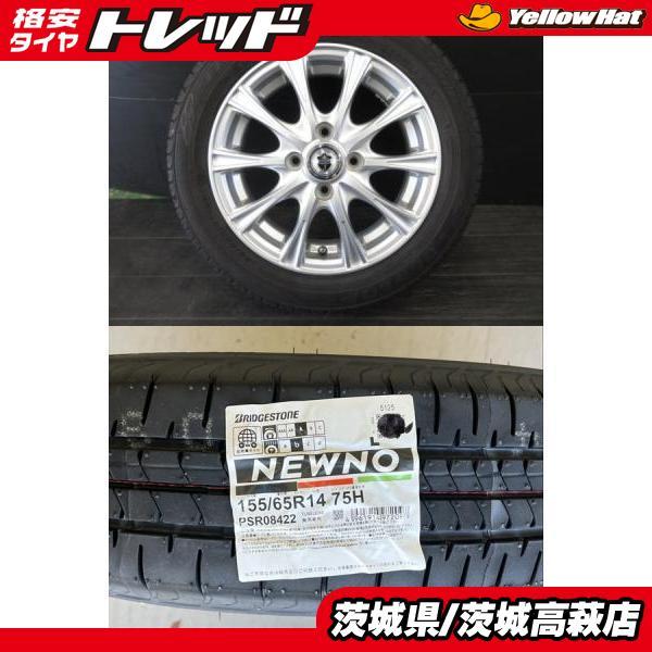 BRIDGESTONE（ブリヂストン） 【軽カー】2025年製 新品 BRIDGESTONE