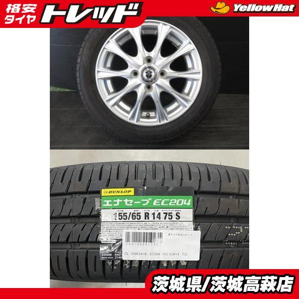 DUNLOP（ダンロップ） 【軽カー】2024年製 新品 DUNLOP ENASAVE EC204