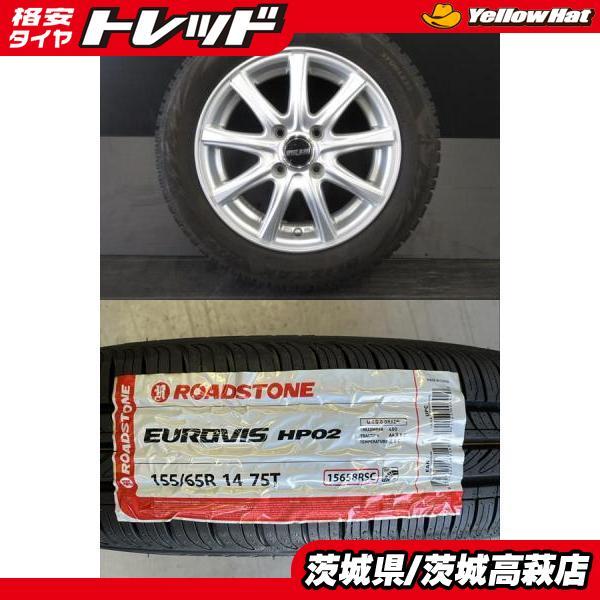 軽カー】2026年製 新品タイヤ【155/65R14 75T】アルミセット デイズ N