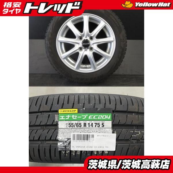 DUNLOP（ダンロップ） 【軽カー】2024年製 新品 DUNLOP ENASAVE EC204
