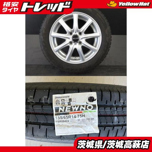 BRIDGESTONE（ブリヂストン） 【軽カー】2025年製 新品 BRIDGESTONE