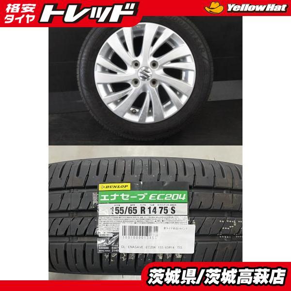 DUNLOP（ダンロップ） 【軽カー】2024年製 新品 DUNLOP ENASAVE EC204