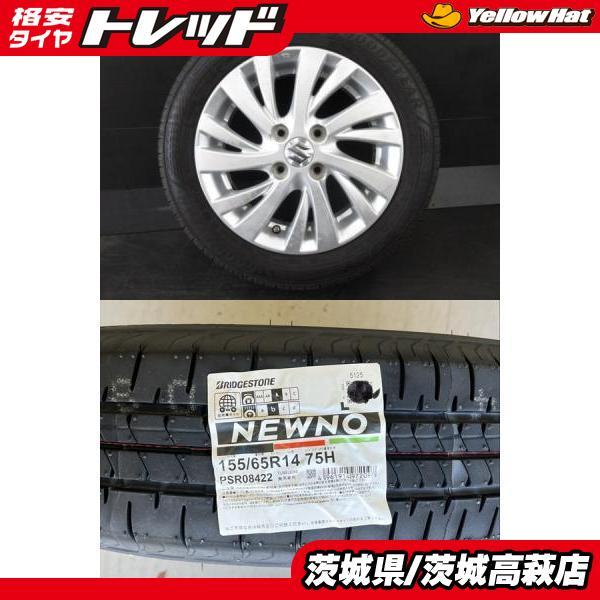 BRIDGESTONE（ブリヂストン） 【軽カー】2025年製 新品 BRIDGESTONE 