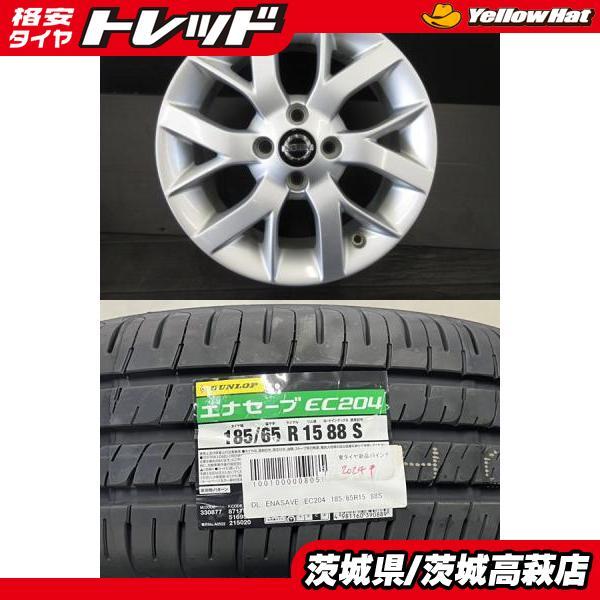 DUNLOP（ダンロップ） 【2024年製】新品 DUNLOP ENASAVE EC204【185