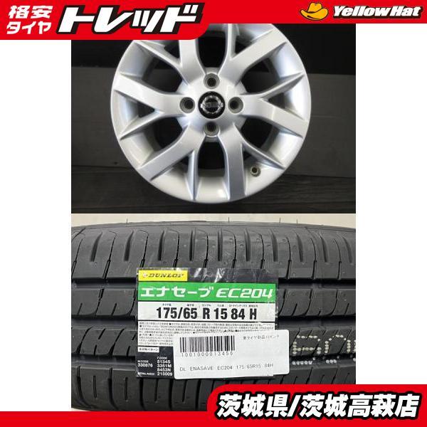 DUNLOP（ダンロップ） 【2024年製】新品 DUNLOP ENASAVE EC204【175