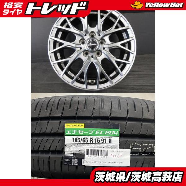DUNLOP（ダンロップ） 【PCD100/5H】2024年製 新品 DUNLOP ENASAVE 