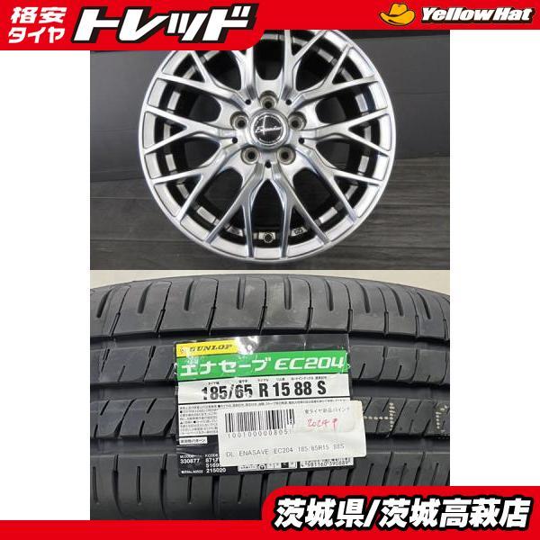DUNLOP（ダンロップ） 【新型シエンタに】2024年製 新品 DUNLOP
