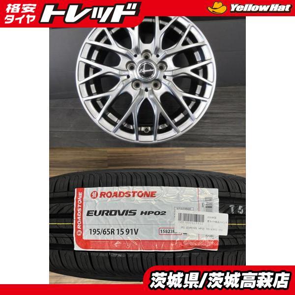 PCD100/5H】2026年製 新品タイヤ【195/65R15 91V】アルミセット【6J +